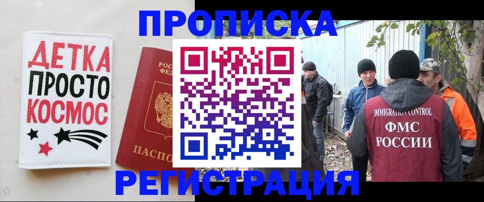 прописка поиск в Перми