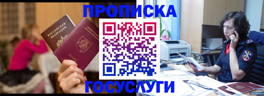 миграционный учет в Перми