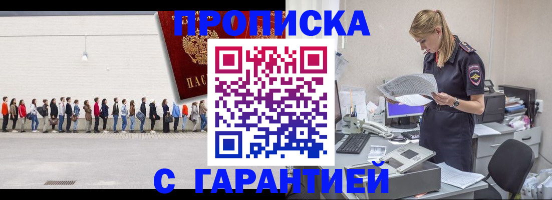 временная регистрация поиск в Перми