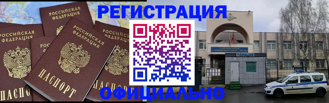 прописка в квартире в Перми