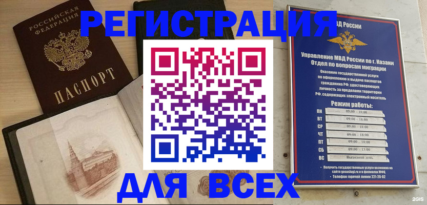 прописка для кредита в Перми