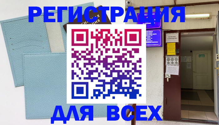 прописка гарантия в Перми