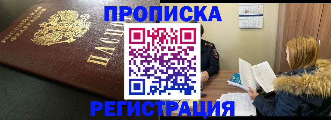 пропишу в квартире в Перми