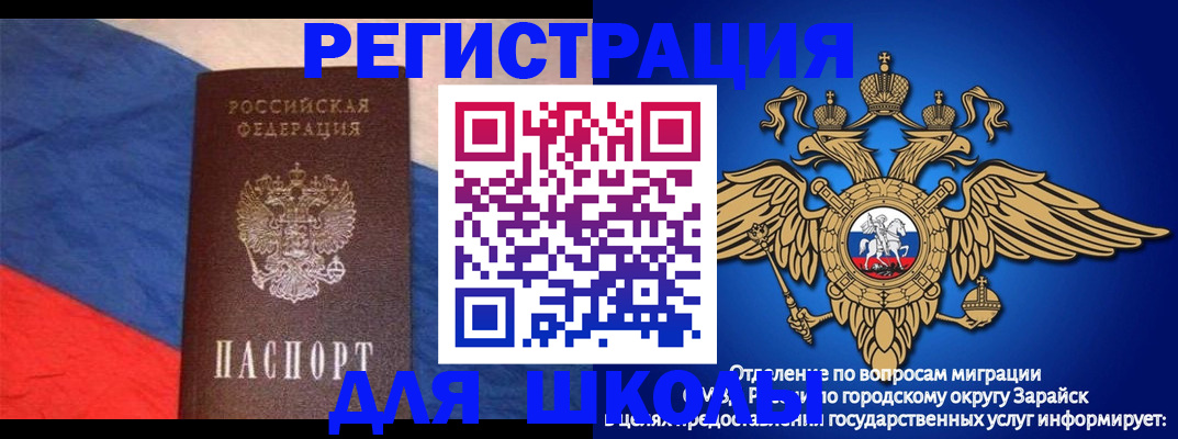 прописка для работы в Перми