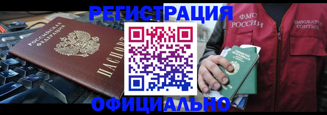 прописка от собственника в Перми