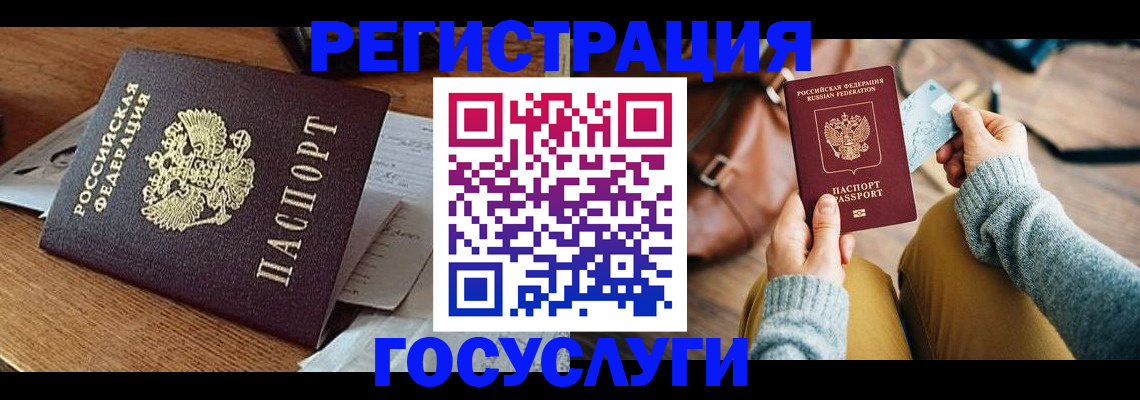 временная регистрация для школы в Перми