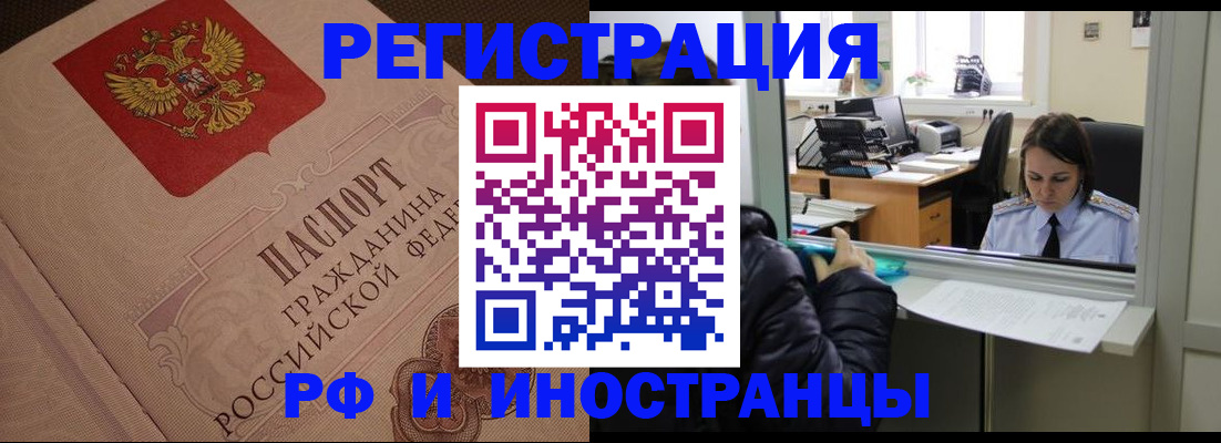 прописка в квартире в Перми